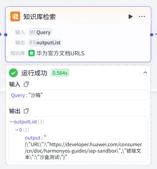 对召回数据进行格式处理