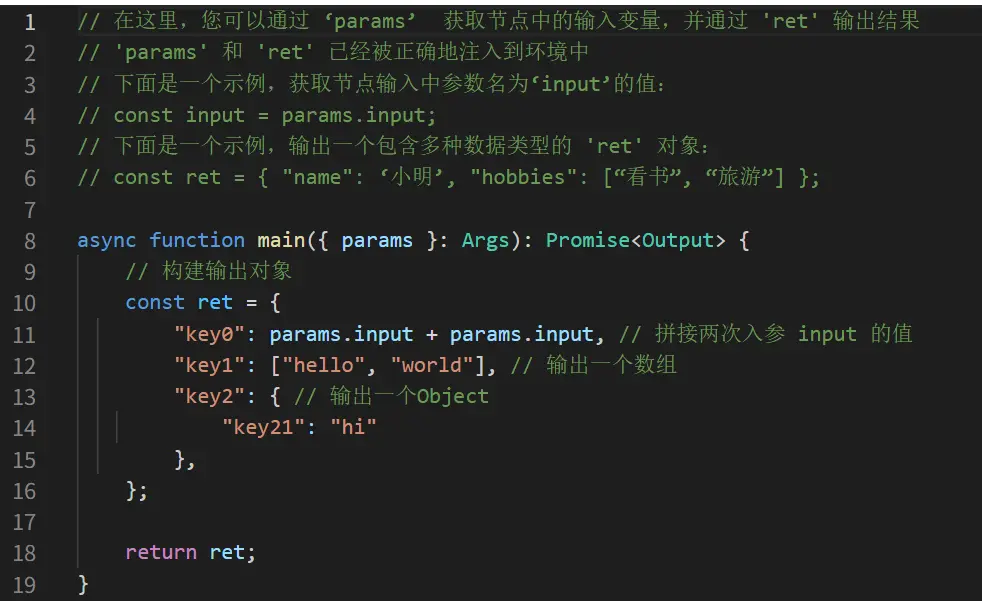 对召回数据进行格式处理