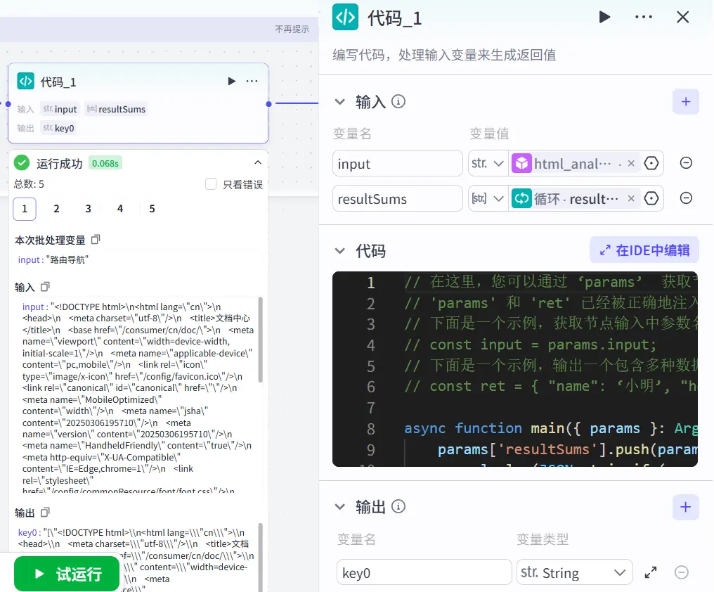 循环体中间变量的处理