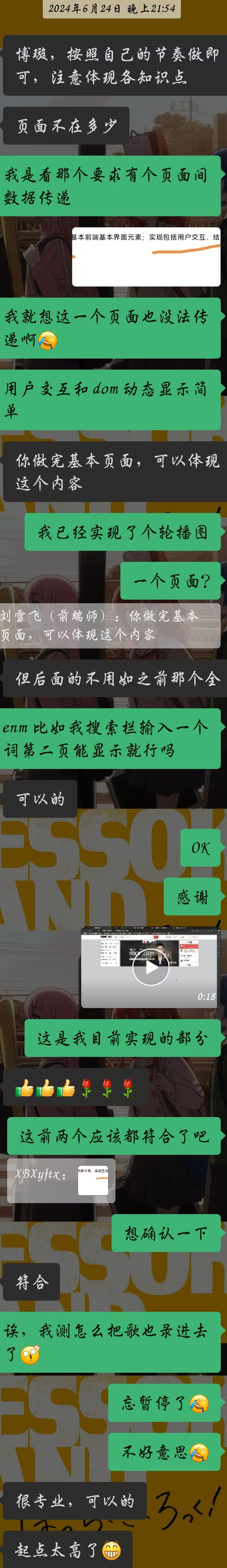 前端小学期