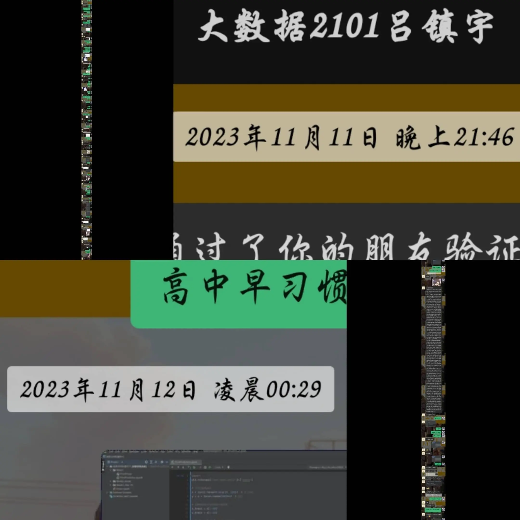 吕镇宇学长的机器深度学习活动