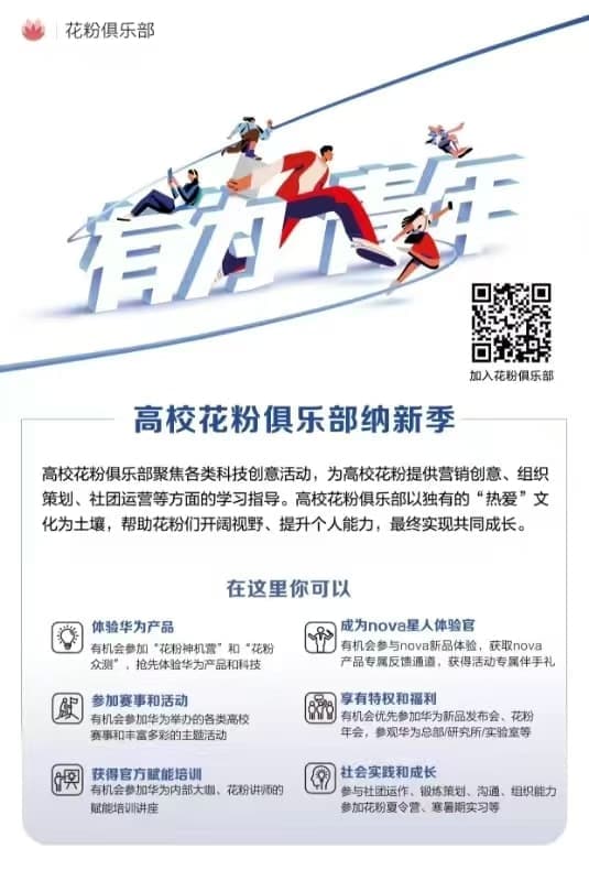 花粉俱乐部