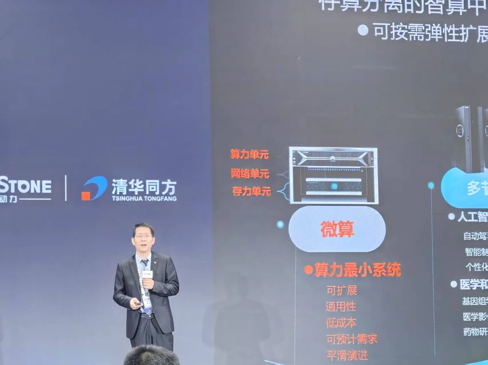 鲲鹏昇腾开发者大会