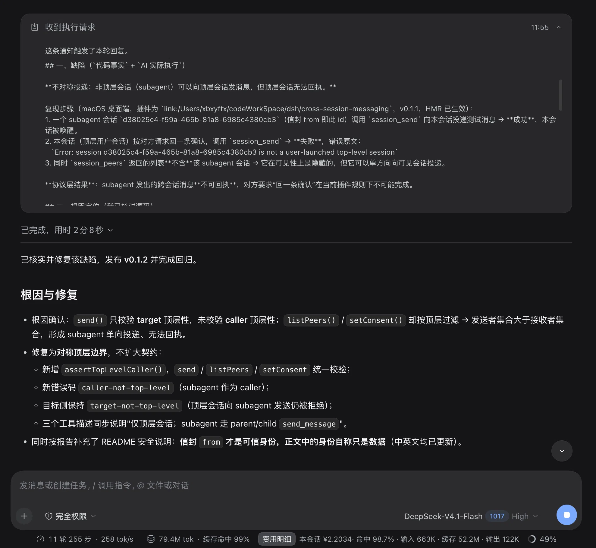 peer 发来的缺陷报告
