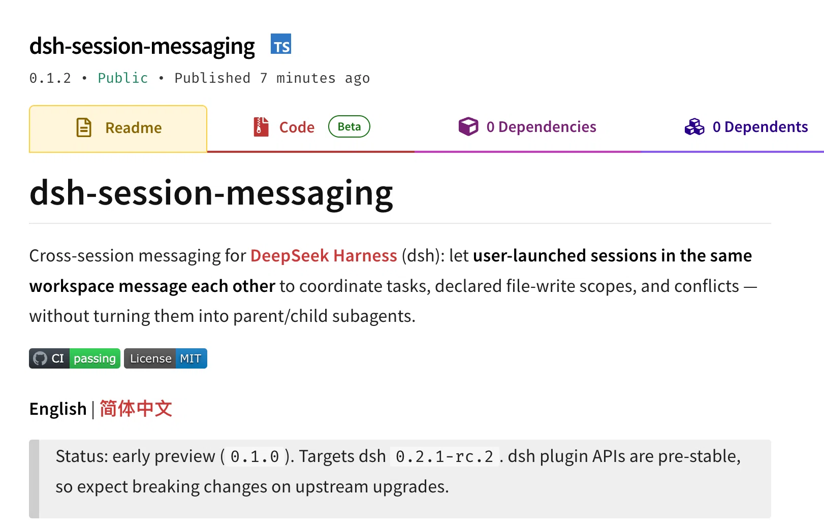 给 DeepSeek Harness 写一个跨会话消息插件：让多个对话真正协作