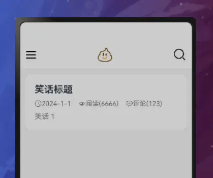 开心一笑项目笔记